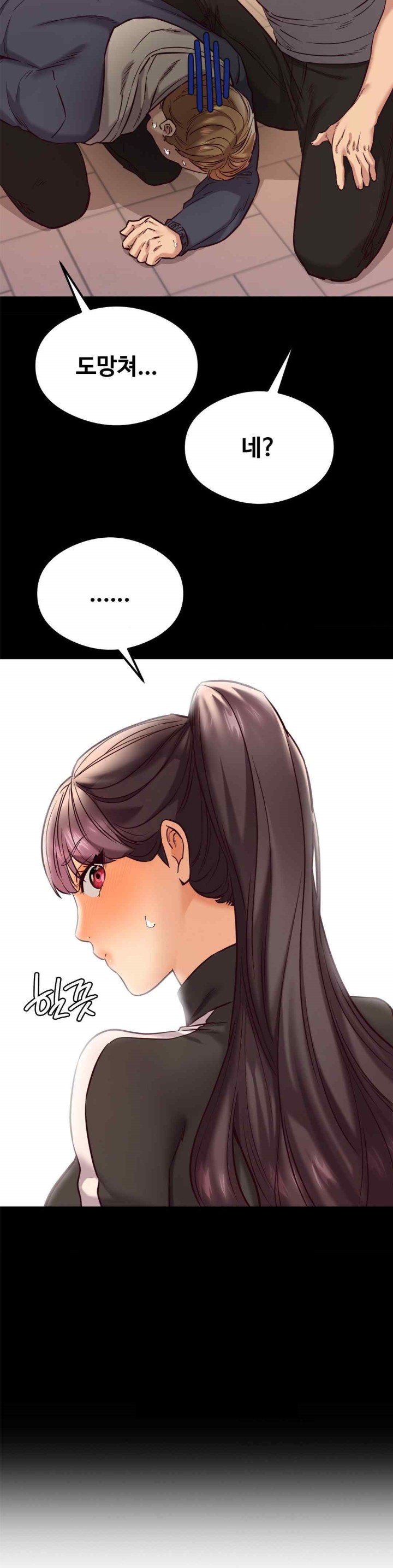 The Massage Club Raw Chapter 44 - Page 6