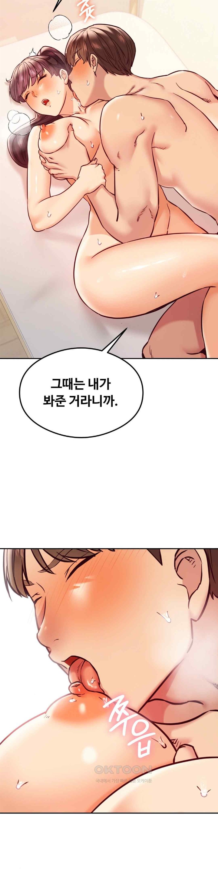 The Massage Club Raw Chapter 44 - Page 9