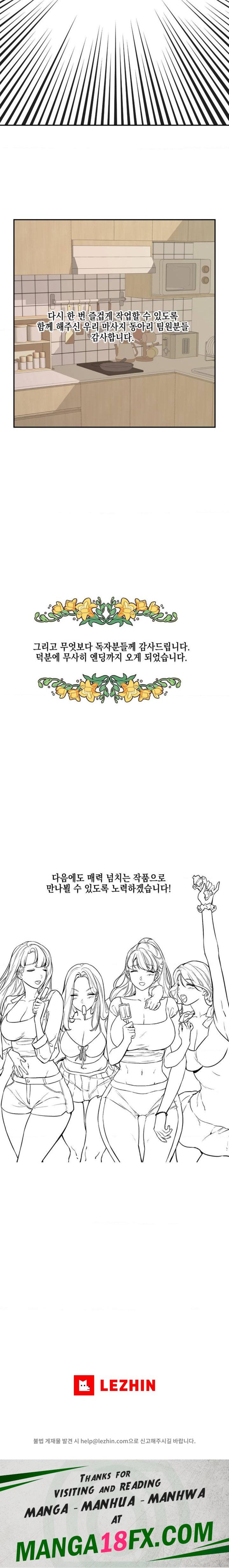 The Massage Club Raw Chapter 45.5 - Page 5