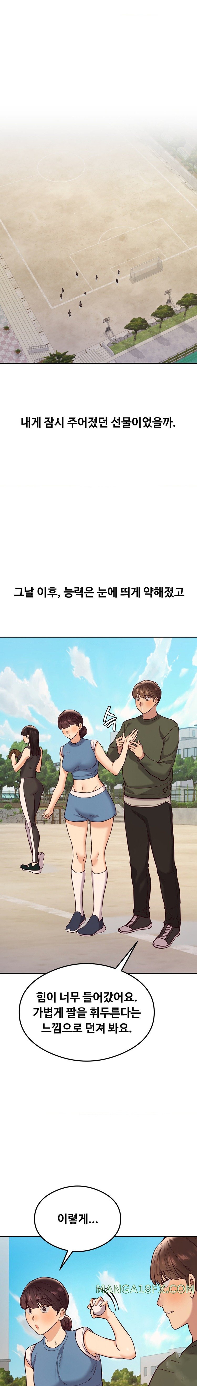 The Massage Club Raw Chapter 45 - Page 12