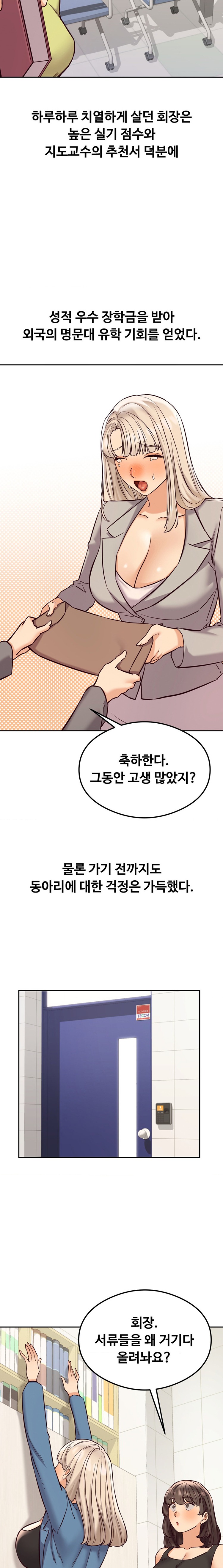 The Massage Club Raw Chapter 45 - Page 15