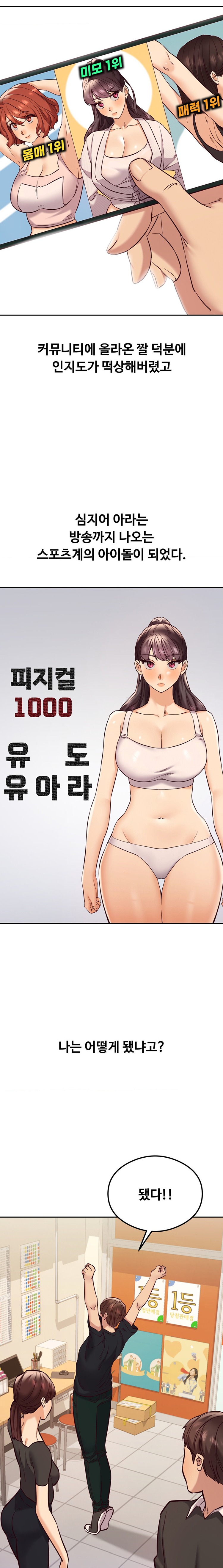 The Massage Club Raw Chapter 45 - Page 18