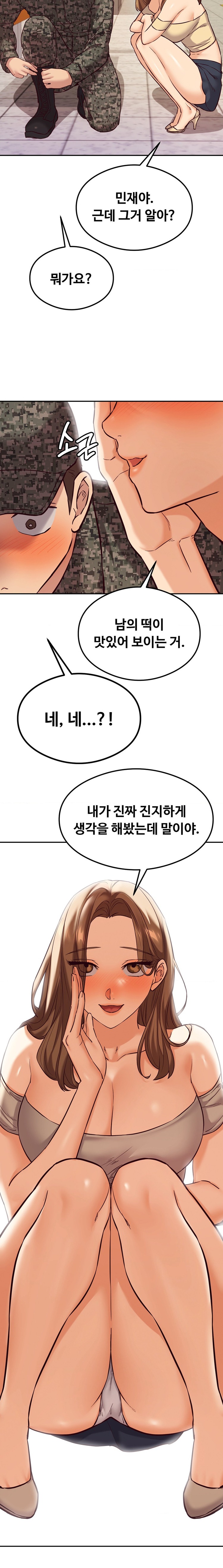 The Massage Club Raw Chapter 45 - Page 26