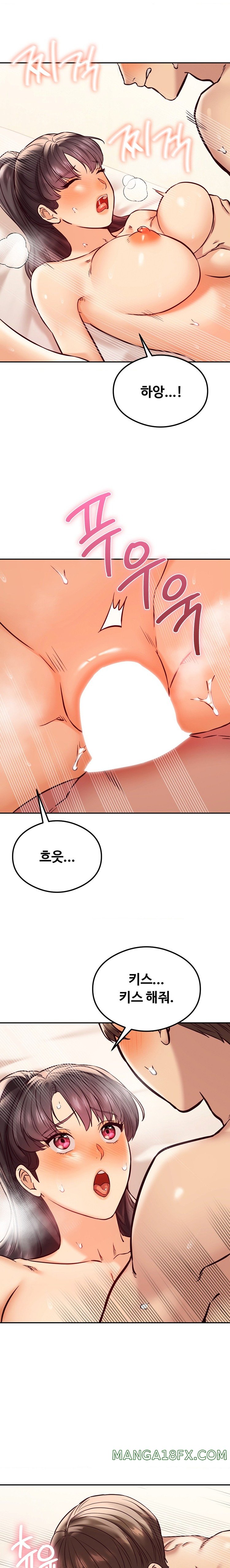 The Massage Club Raw Chapter 45 - Page 3