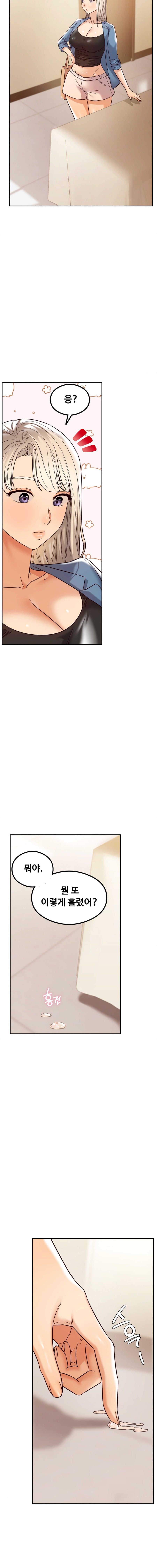 The Massage Club Raw Chapter 7 - Page 14