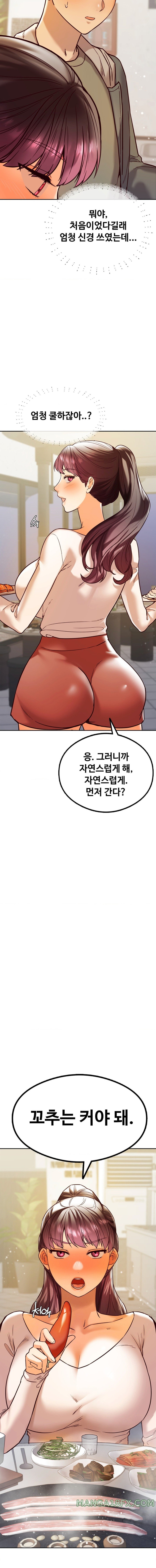 The Massage Club Raw Chapter 7 - Page 19