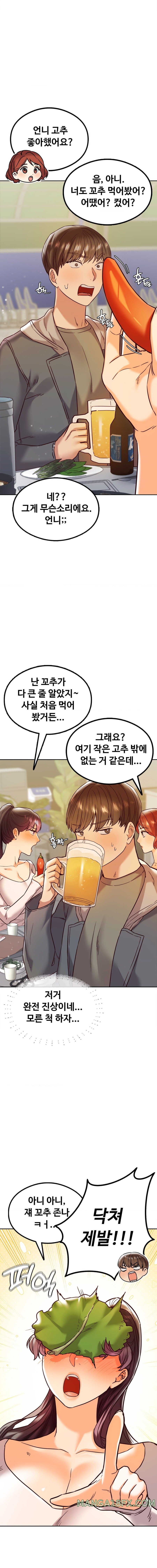 The Massage Club Raw Chapter 7 - Page 20