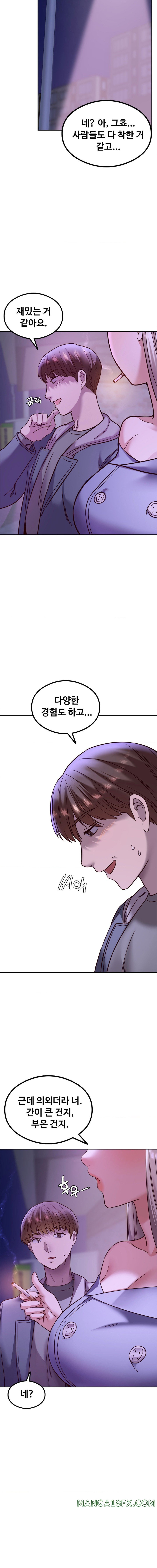 The Massage Club Raw Chapter 7 - Page 25