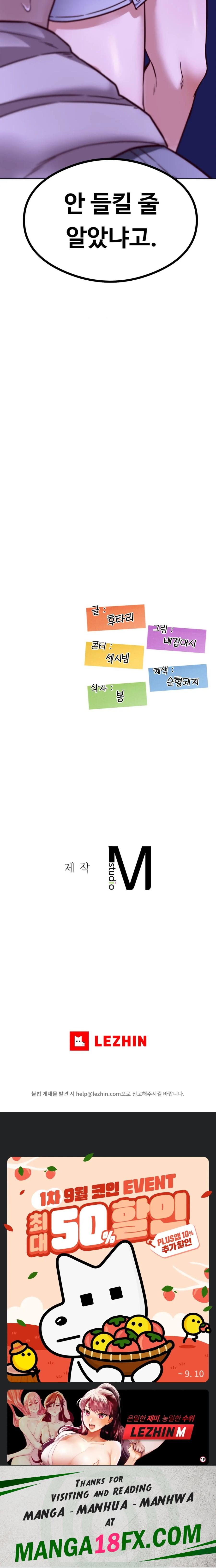 The Massage Club Raw Chapter 7 - Page 27