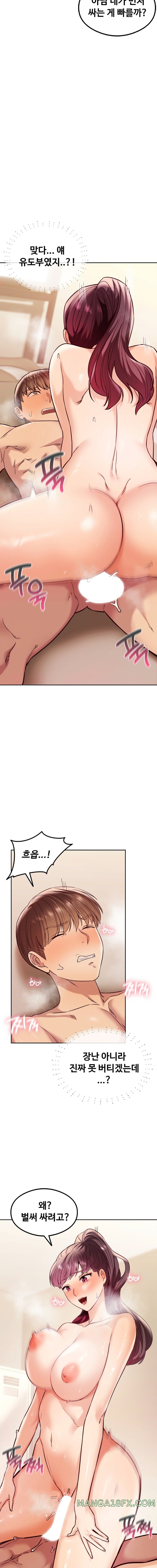 The Massage Club Raw Chapter 7 - Page 3