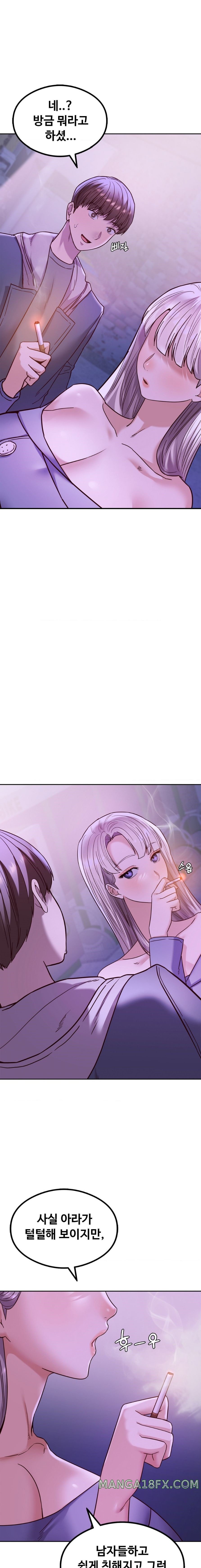 The Massage Club Raw Chapter 8 - Page 1