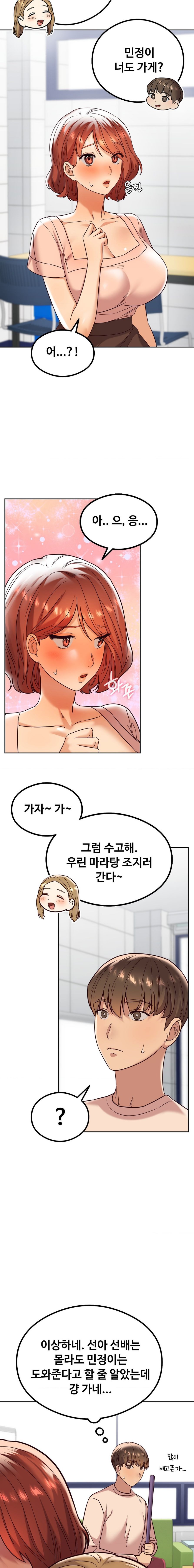 The Massage Club Raw Chapter 8 - Page 11