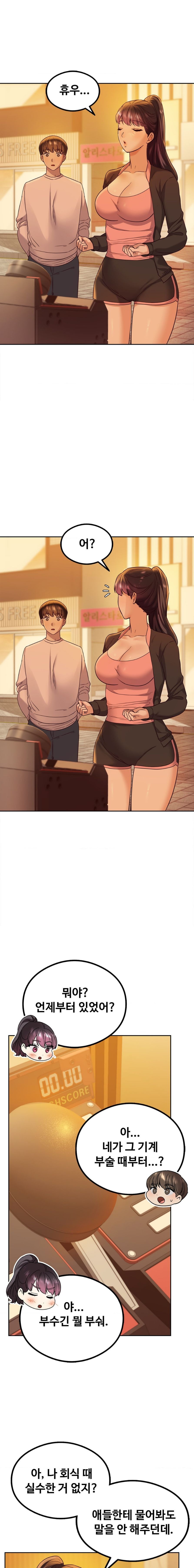 The Massage Club Raw Chapter 8 - Page 15