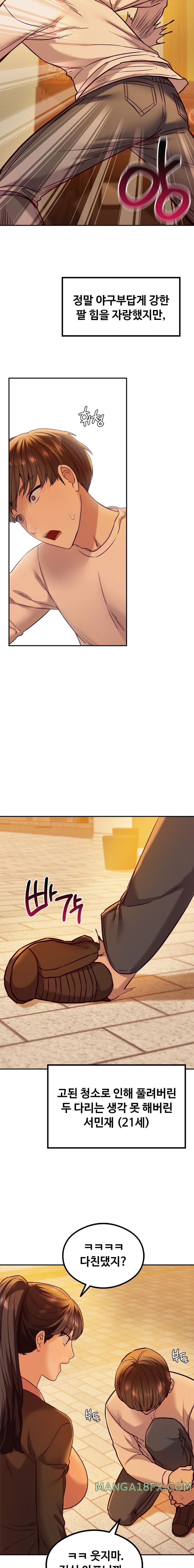 The Massage Club Raw Chapter 8 - Page 20