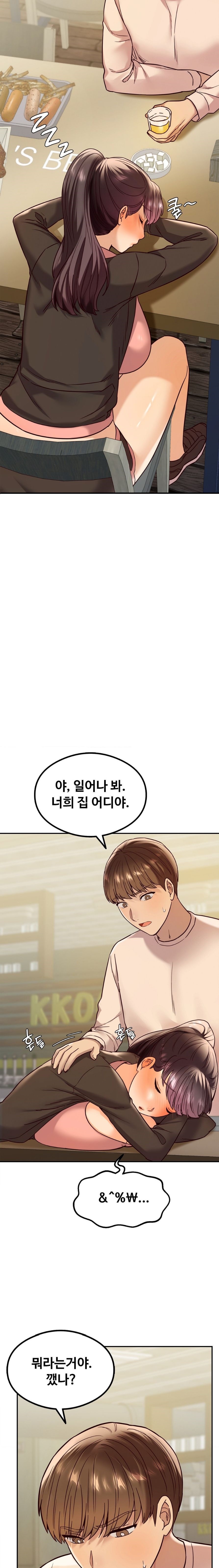 The Massage Club Raw Chapter 8 - Page 25