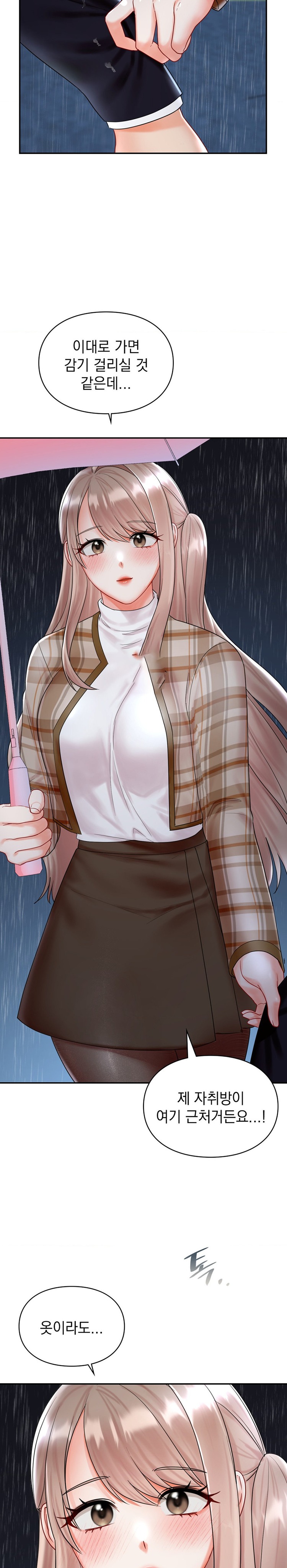 The Kid Is Obsessed With Me Raw Chapter 20 - Page 3