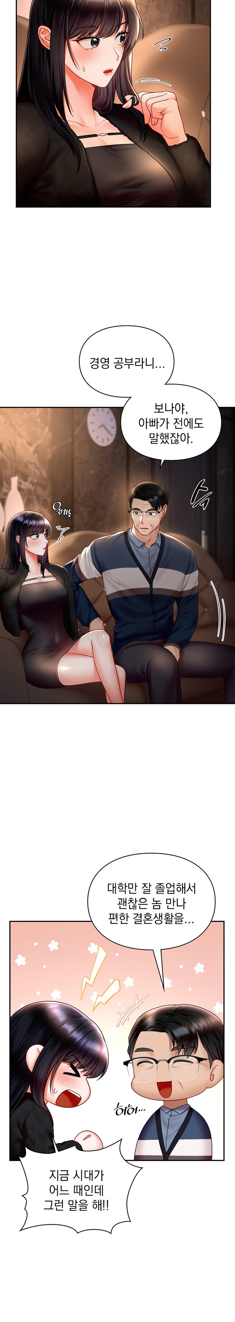 The Kid Is Obsessed With Me Raw Chapter 21 - Page 10