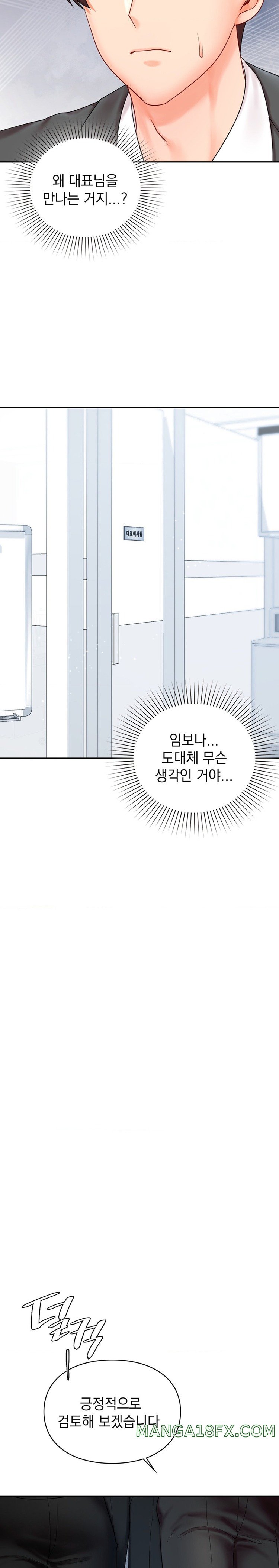 The Kid Is Obsessed With Me Raw Chapter 21 - Page 19