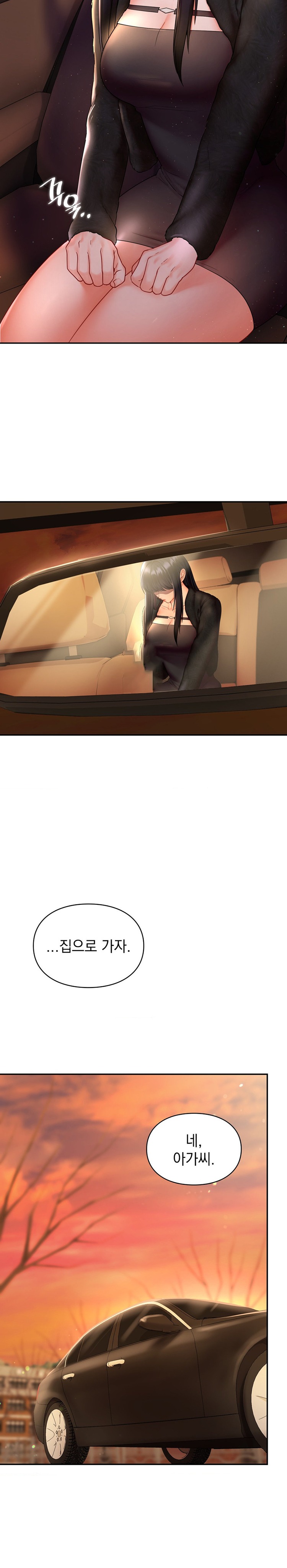 The Kid Is Obsessed With Me Raw Chapter 21 - Page 3