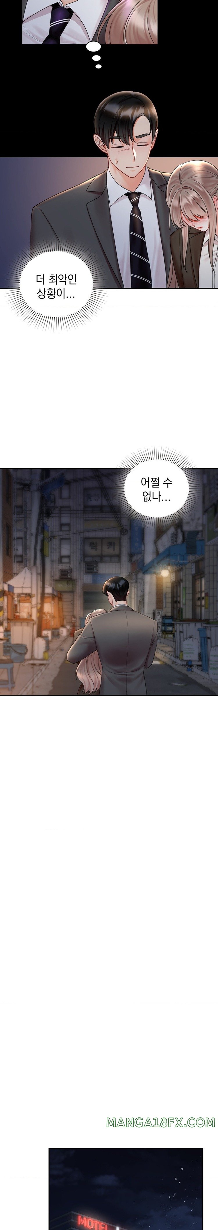 The Kid Is Obsessed With Me Raw Chapter 22 - Page 8