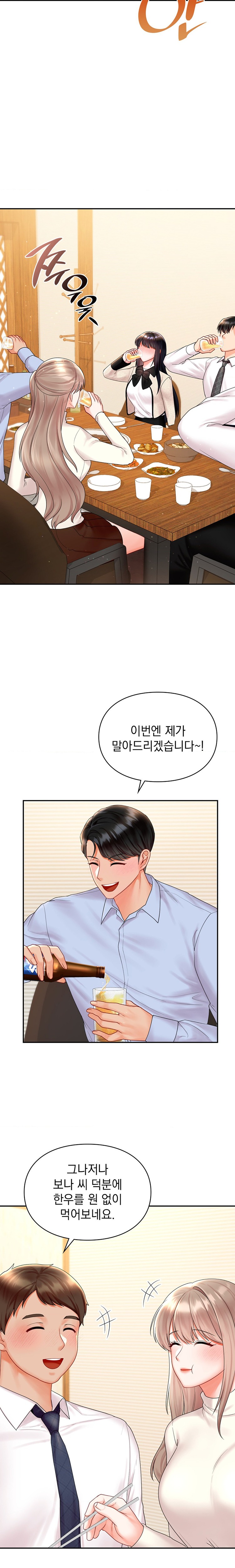 The Kid Is Obsessed With Me Raw Chapter 23 - Page 15