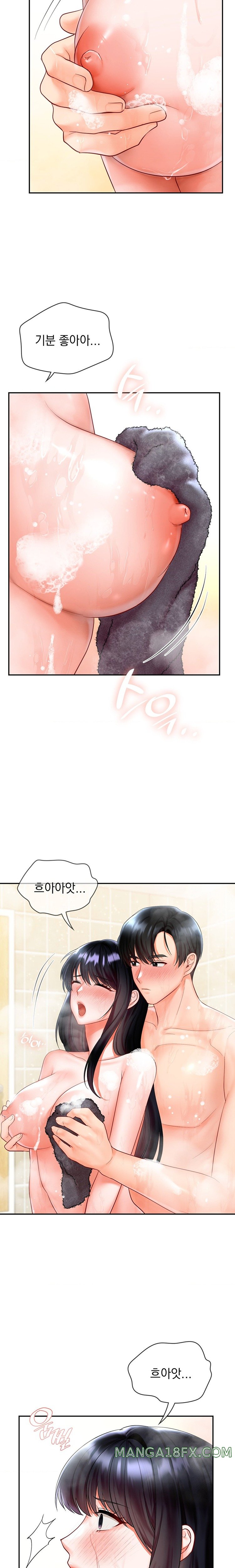 The Kid Is Obsessed With Me Raw Chapter 24 - Page 10