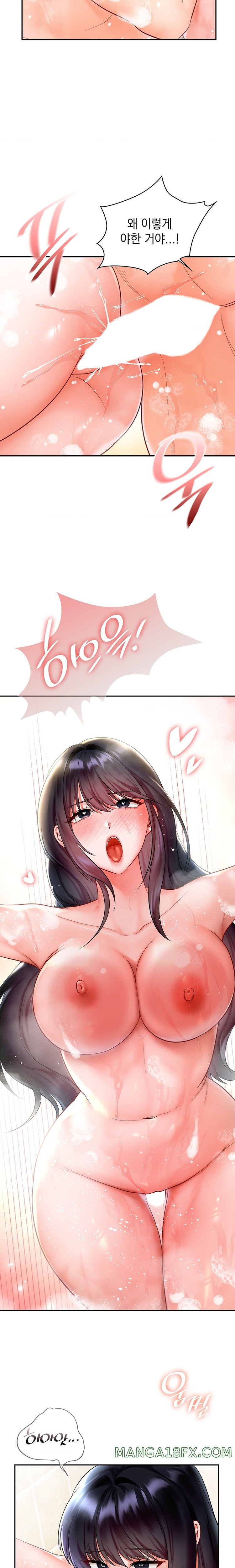 The Kid Is Obsessed With Me Raw Chapter 24 - Page 13