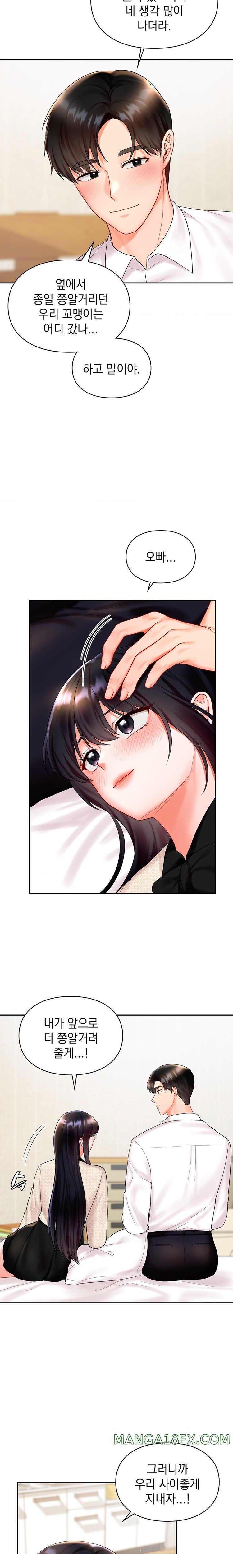 The Kid Is Obsessed With Me Raw Chapter 24 - Page 5