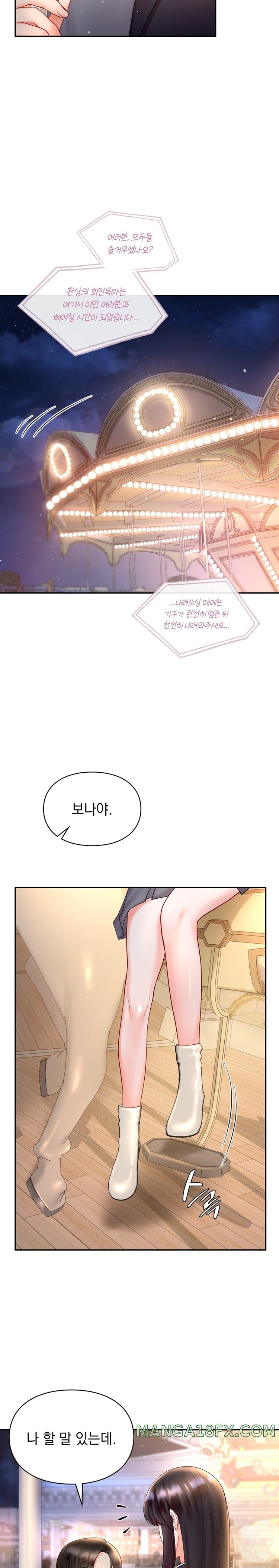 The Kid Is Obsessed With Me Raw Chapter 27 - Page 15