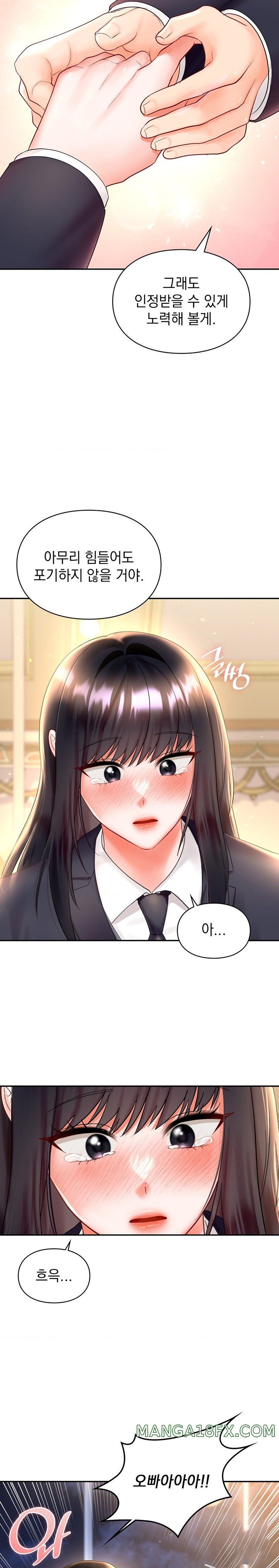 The Kid Is Obsessed With Me Raw Chapter 27 - Page 20