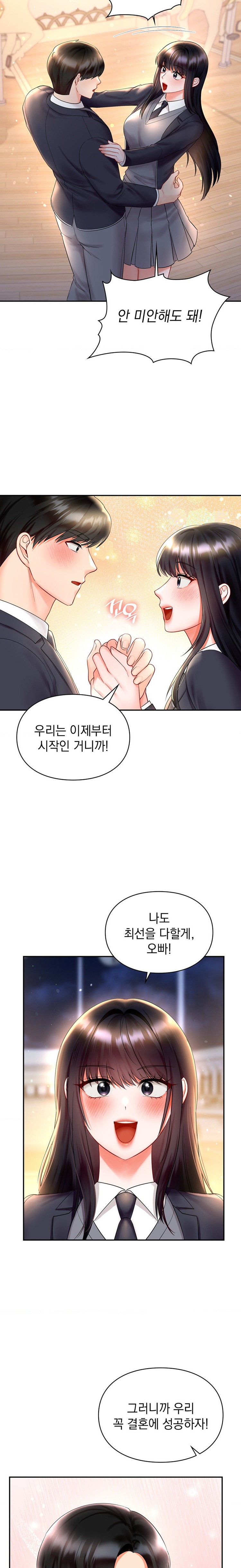 The Kid Is Obsessed With Me Raw Chapter 27 - Page 22