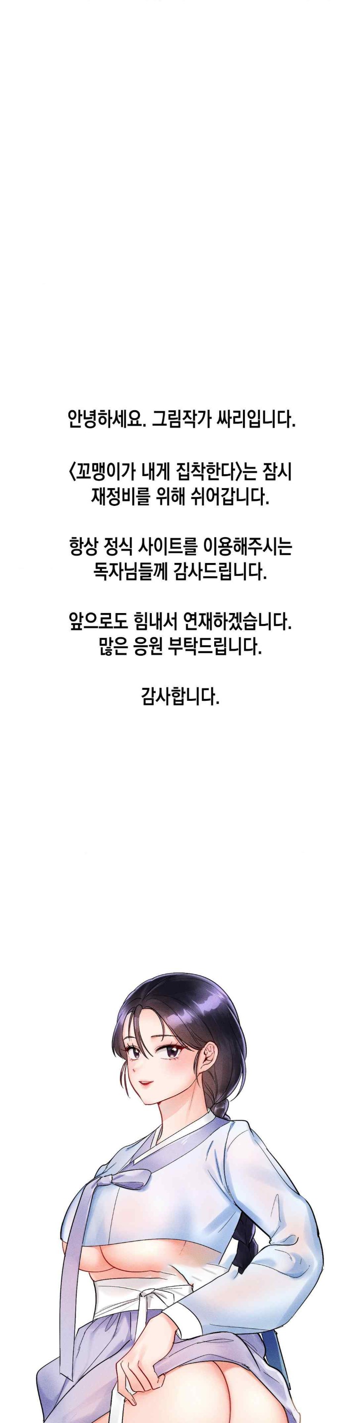 The Kid Is Obsessed With Me Raw Chapter 31.5 - Page 1