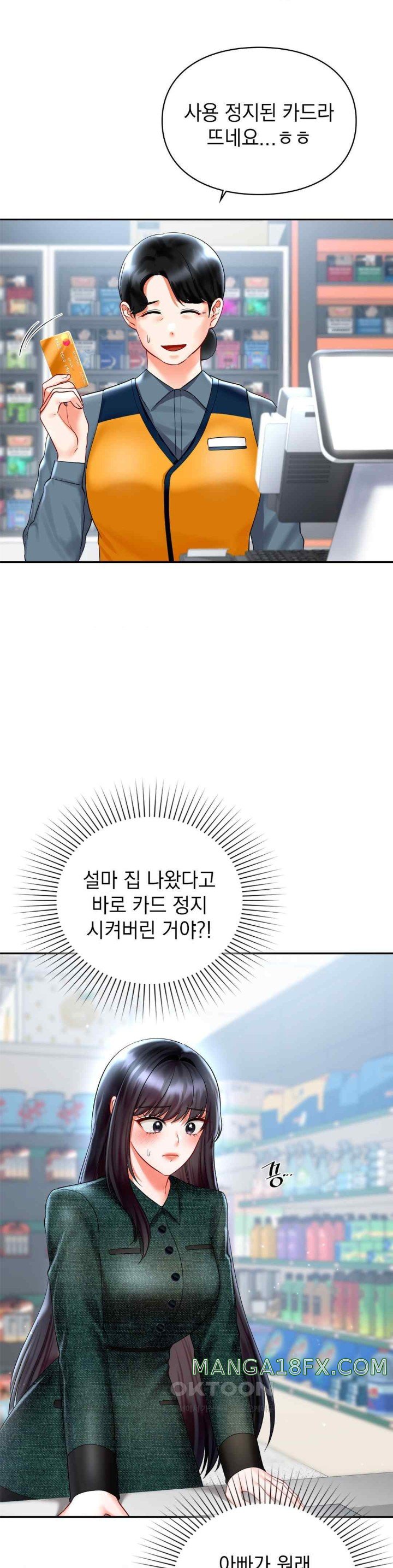 The Kid Is Obsessed With Me Raw Chapter 31 - Page 17