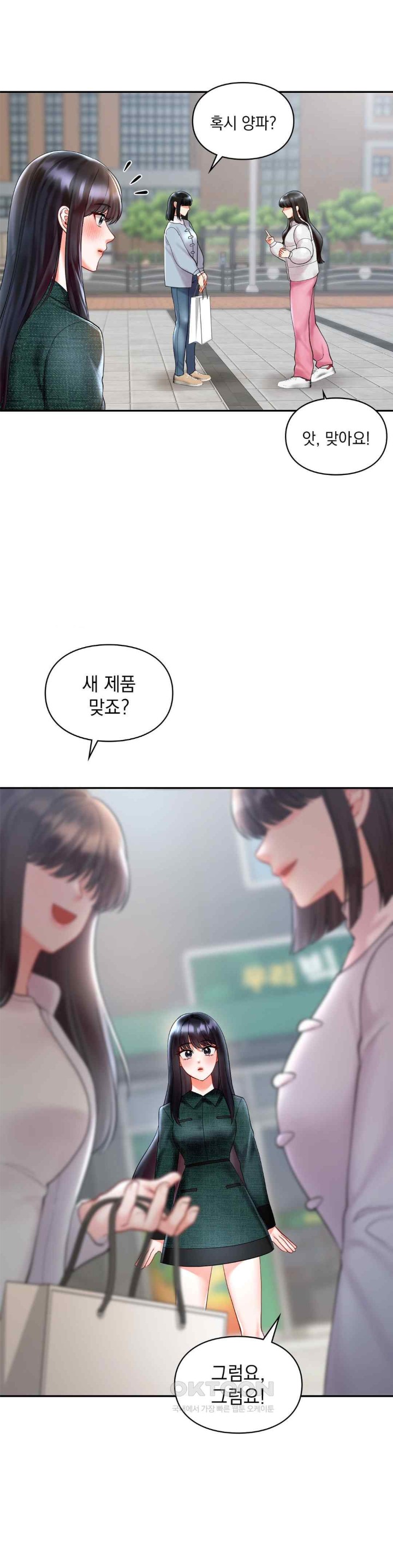 The Kid Is Obsessed With Me Raw Chapter 31 - Page 20