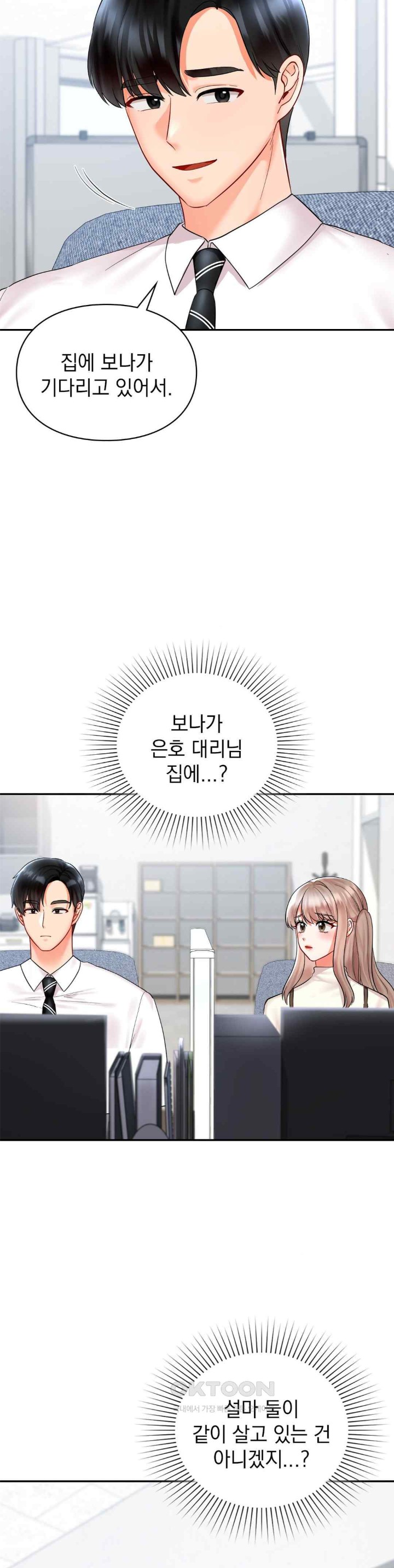 The Kid Is Obsessed With Me Raw Chapter 31 - Page 27