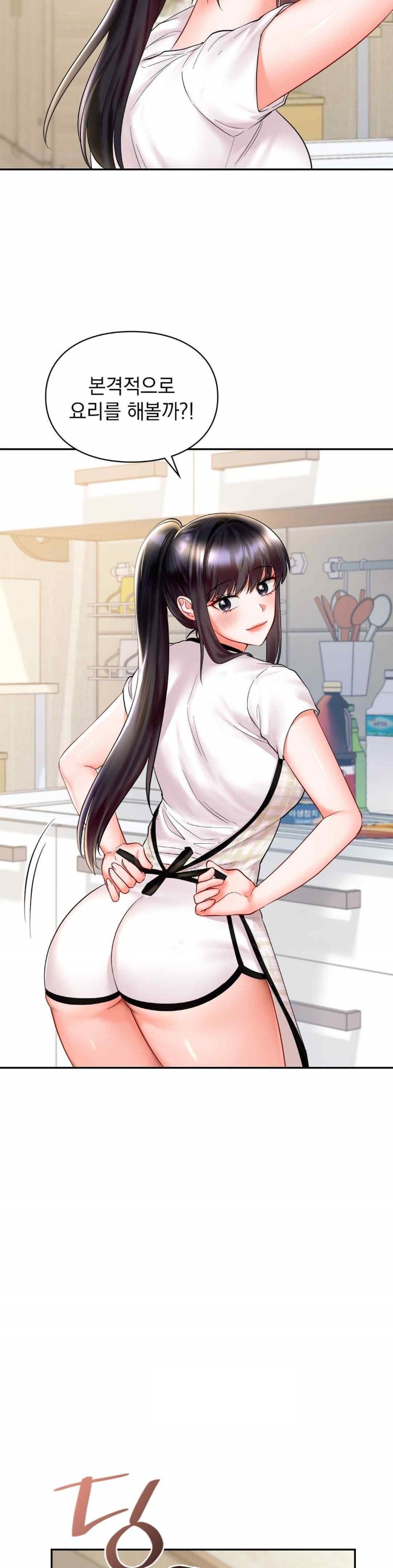 The Kid Is Obsessed With Me Raw Chapter 31 - Page 31