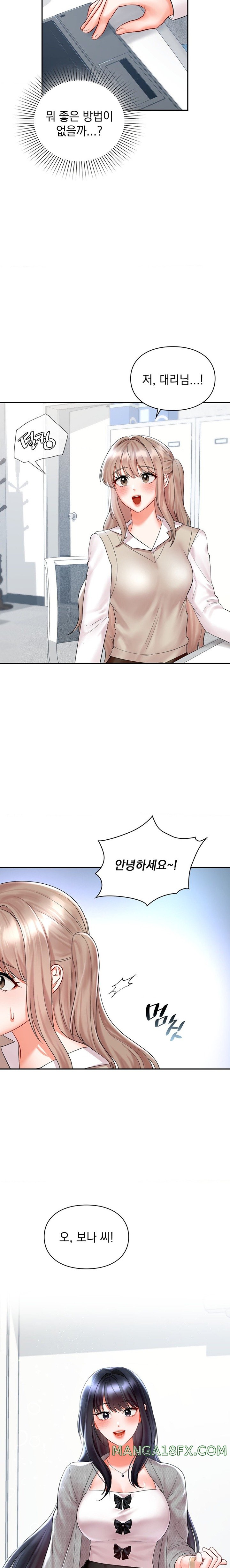 The Kid Is Obsessed With Me Raw Chapter 33 - Page 4