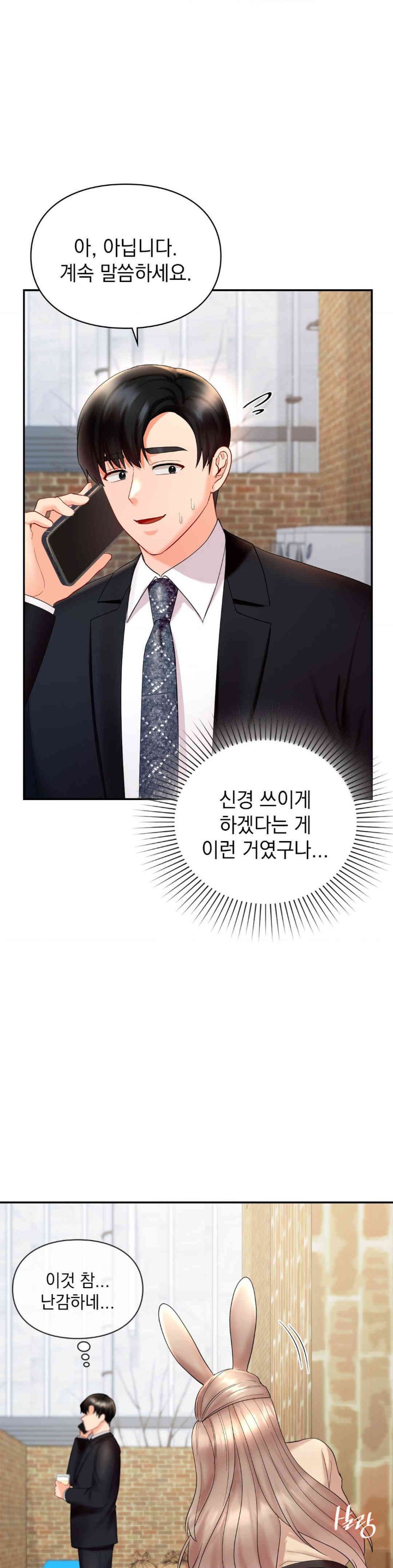 The Kid Is Obsessed With Me Raw Chapter 36 - Page 16