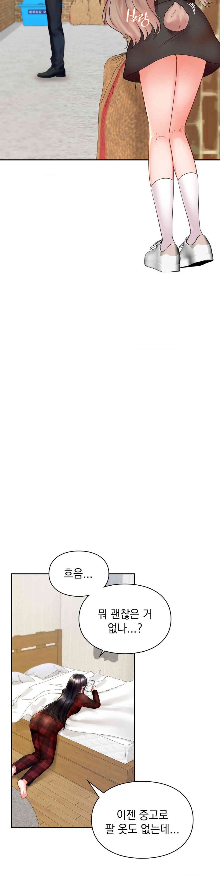 The Kid Is Obsessed With Me Raw Chapter 36 - Page 17