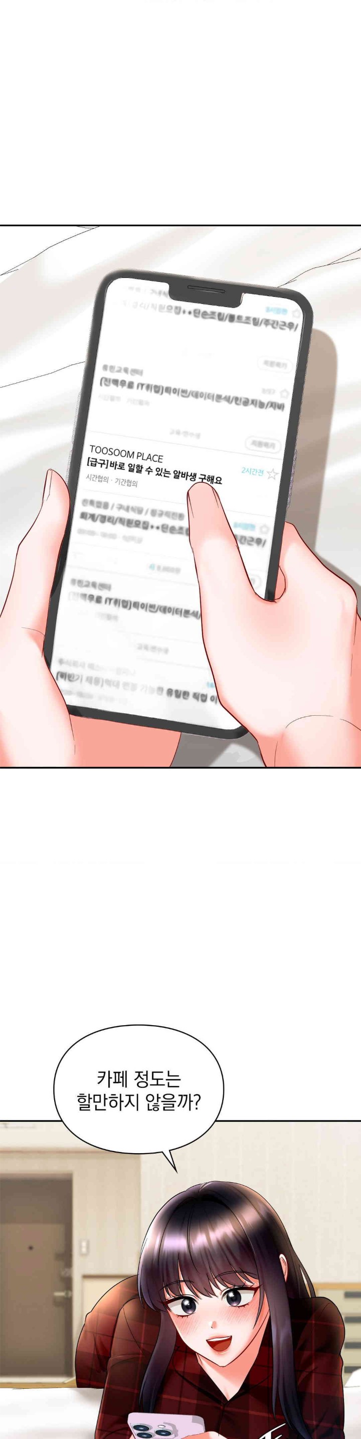 The Kid Is Obsessed With Me Raw Chapter 36 - Page 18