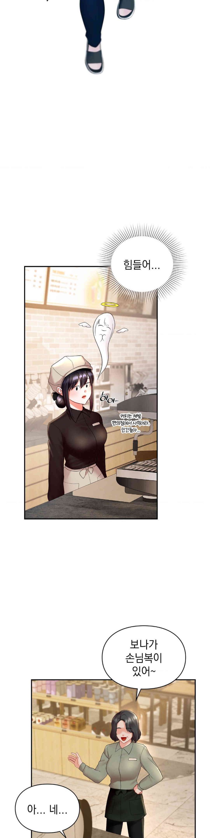 The Kid Is Obsessed With Me Raw Chapter 36 - Page 21