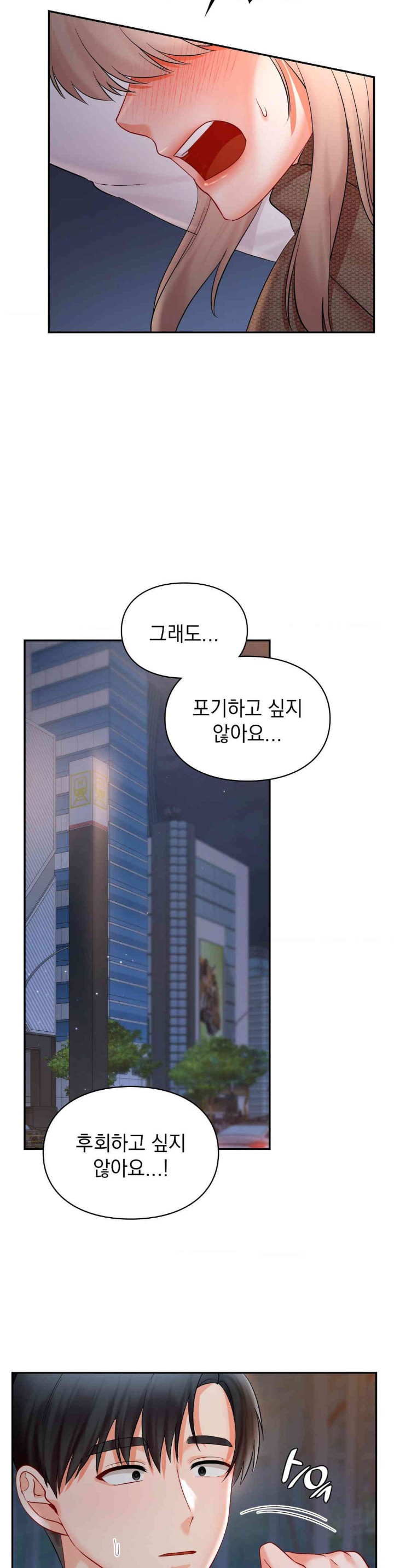 The Kid Is Obsessed With Me Raw Chapter 36 - Page 3