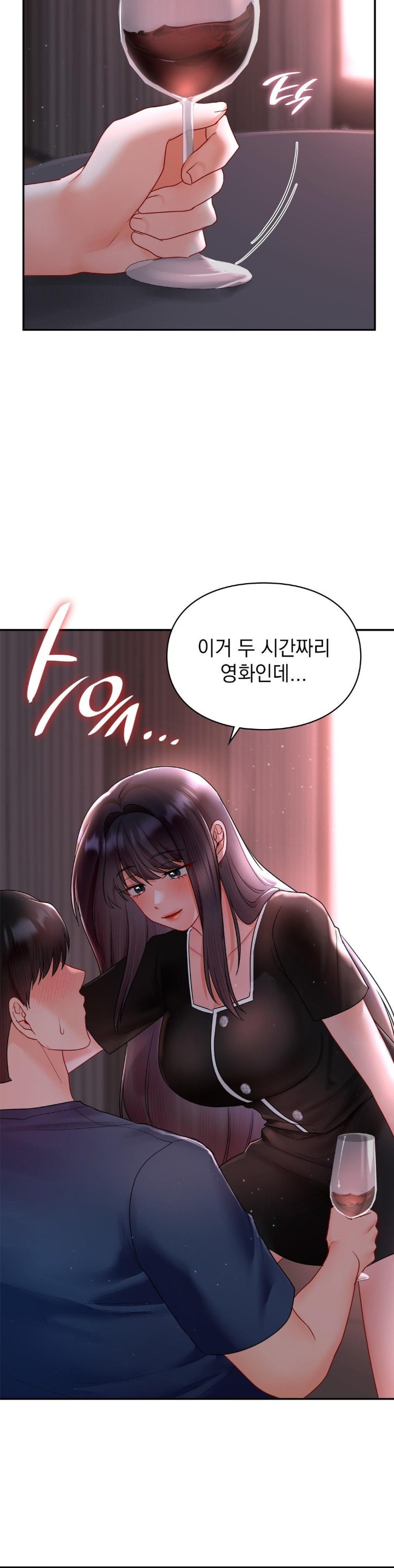 The Kid Is Obsessed With Me Raw Chapter 48 - Page 34