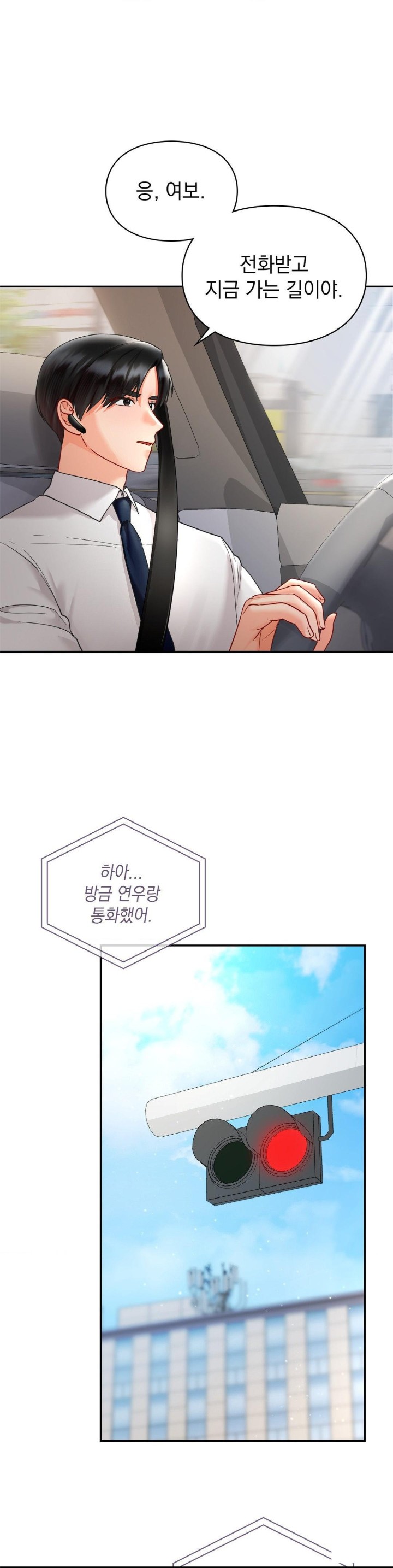 The Kid Is Obsessed With Me Raw Chapter 50 - Page 23