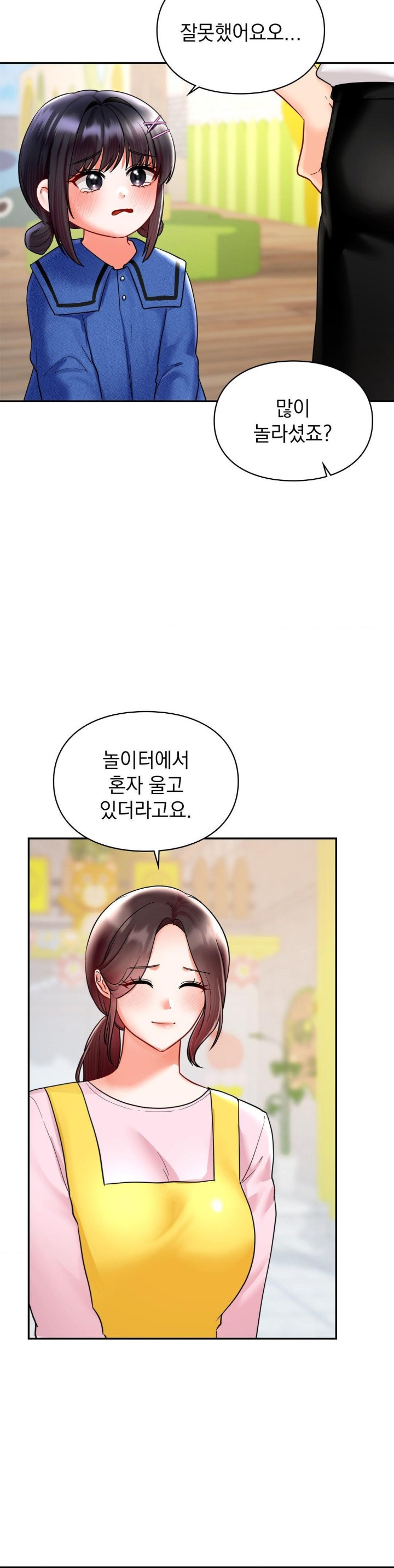 The Kid Is Obsessed With Me Raw Chapter 50 - Page 28