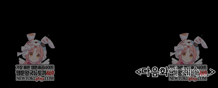 My New Family Treats me Well Raw Chapter 106 - Page 7