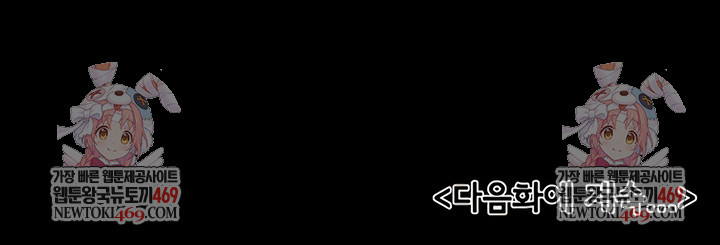 My New Family Treats me Well Raw Chapter 107 - Page 8