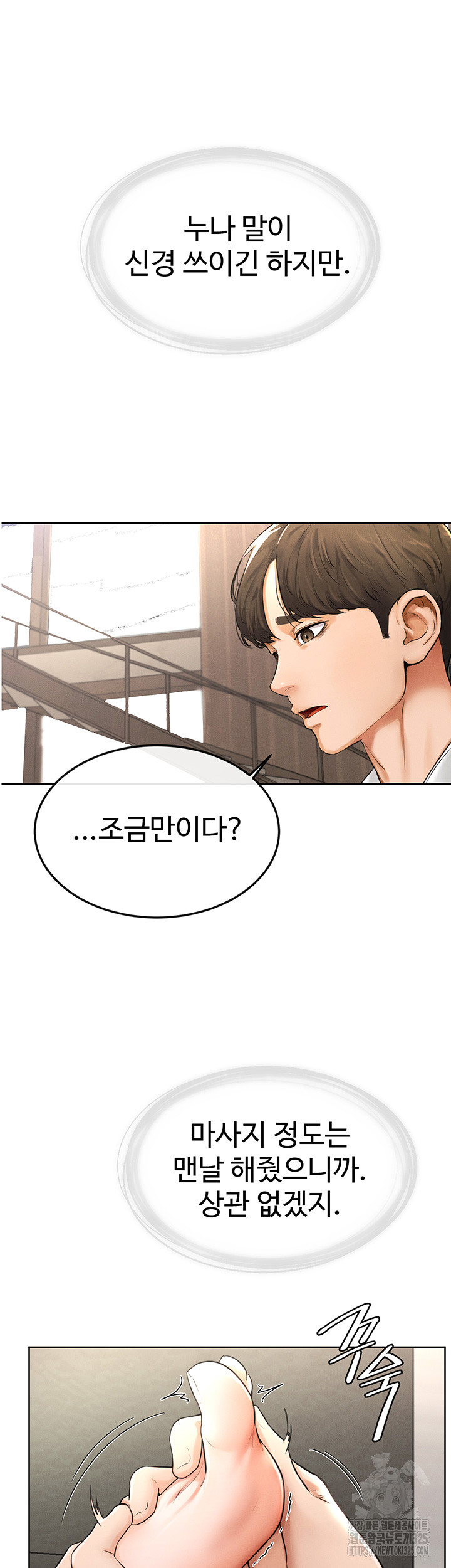 My New Family Treats me Well Raw Chapter 2 - Page 57