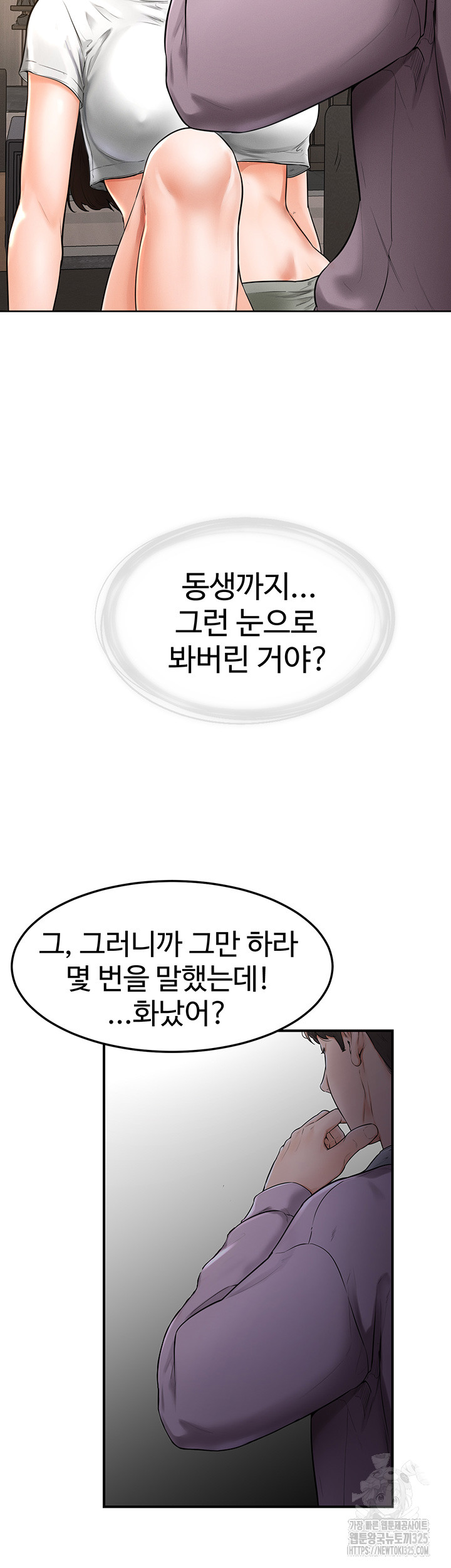 My New Family Treats me Well Raw Chapter 2 - Page 66