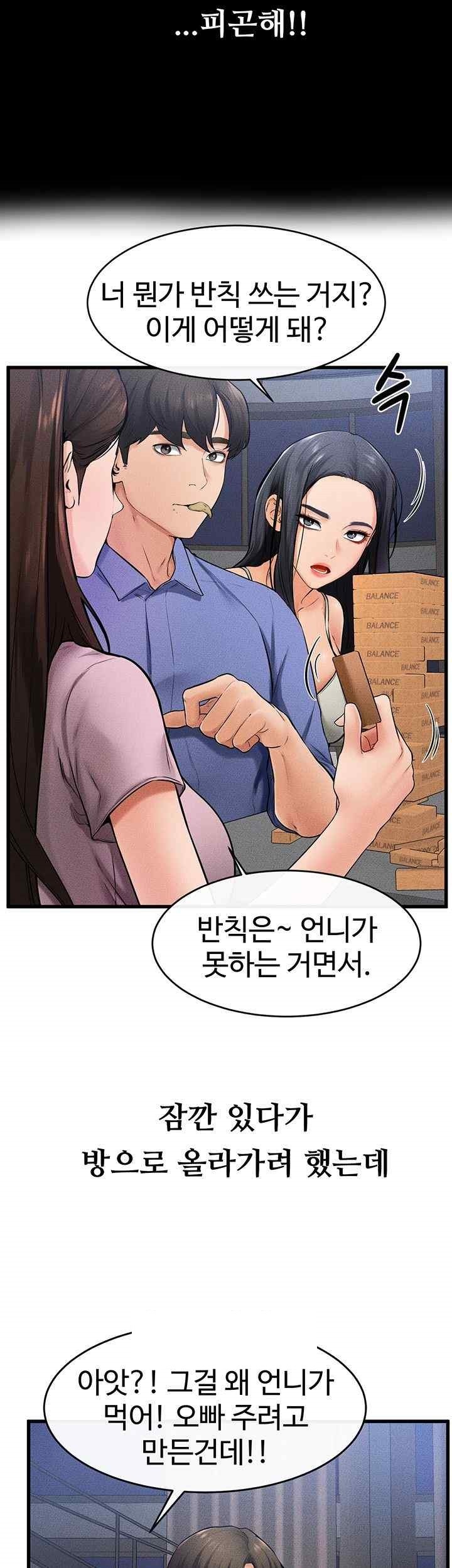 My New Family Treats me Well Raw Chapter 22 - Page 2